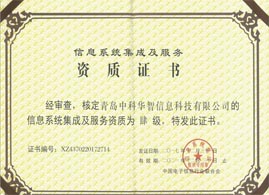 SAP系統(tǒng)實(shí)施商SAP合作伙伴中科華智在青島、濟(jì)南、深圳、北京設(shè)有辦事處