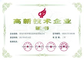 SAP系統(tǒng)實(shí)施商SAP合作伙伴中科華智在青島、濟(jì)南、深圳、北京設(shè)有辦事處