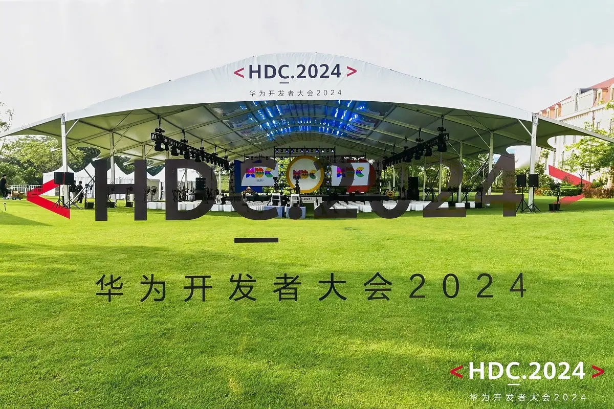 2024華為開(kāi)發(fā)者大會(huì).png
