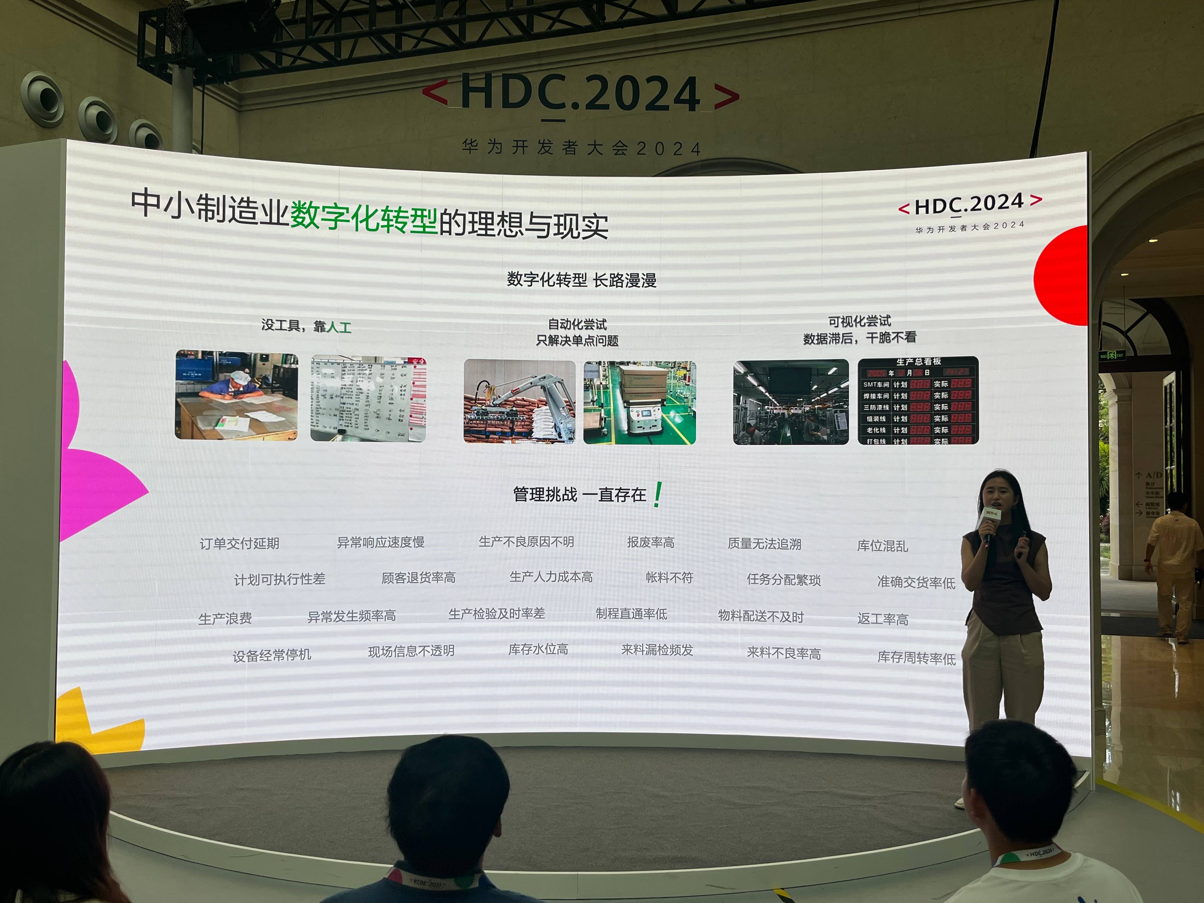華為2024開(kāi)發(fā)者大會(huì).jpg